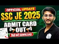 SSC JE ADMIT CARD 2025 Out🔥🔥 | How To Download SSC JE 2025 Admit Card? | SSC JE 2025 Admit Card