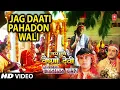 Download Lagu Jag Daati Pahadon Wali Maa I Devi Bhajan I SONU NIGAM I Full Video Song I Jai Maa Vaishno Devi