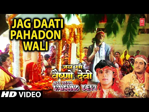 Download MP3 Jag Daati Pahadon Wali Maa I Devi Bhajan I SONU NIGAM I Full Video Song I Jai Maa Vaishno Devi