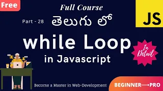 While Loop in JavaScript Telugu