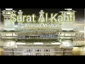 COCOK buat yang lagi HAFALAN, Surat AL KAHFI Qori Cilik Internasional AHMAD MISBAHI