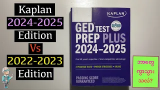 GED Kaplan New Edition Vs Old One Which Book Is Better 2024 or 2022 GED Book