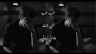 اني اسيرك في الحرب  بطئ دندنها