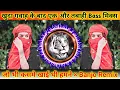 Download Lagu Jo Bhi Kasme-😍-Tapory Banjo Pad Mix Dialogue Remix Dj Dhumaal New  2022 Benjo Octapad Mix