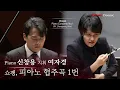 Download Lagu [4K] 피아니스트 신창용 :: 쇼팽 - 피아노 협주곡 1번 :: F. Chopin - Piano Concerto No.1 (Pf. Changyong Shin)