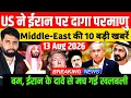 Middle East news iran yaman Gaza Israel US 10 hindi news Prakhar Rajput