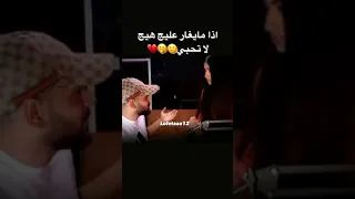 يمه فدوه ال غيره الحب خالي يغار على حبيبته تره الحب إذ مابيه غيره ماكو حب فاشل 