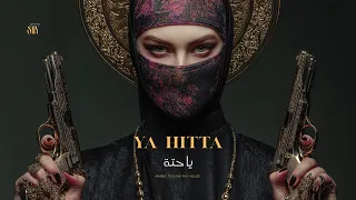            يا حتة                                دندنها