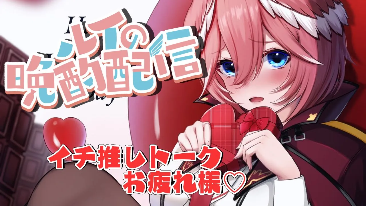 【晩酌】色々あったね♡お高めワインで乾杯しよ～✨【鷹嶺ルイ/ホロライブ】