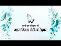 Download Lagu Aaj Divas Leoon Balihaara || Bani Guru Ravidas Ji || Shabads of spirituality ||