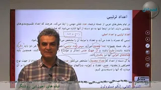 آموزش زبان عربی 1 رشته علوم انسانی پایه دهم درس2 جلسه 2 قواعد انکم مسوولون  آموزش زبان عربی 1 رشته علوم انسانی پایه دهم درس2 جلسه 2 قواعد انکم مسوولون