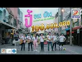 Download Lagu ปี้(จน)ป่น - [ เอ มหาหิงค์ ] MAHAHING feat.บัว กมลทิพย์「Official MV」
