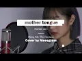 Bring Me The Horizon - mother tongue (Korean ver.) Cover by Messgram | 브링미더호라이즌 - 모국어 (메스그램 커버)