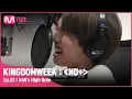 Download Lagu [ENG] [2회] '어후우 미안해요!↗' 각성 후, 저세상 고음을 얻은 한#KINGDOMWEEK: NO+ EP.2 | Mnet 210818 방송