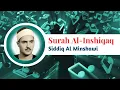 Download Lagu 084. Surah Al-Inshiqaq | Holy Quran Recite By Siddique Al Minshawi with Child Student