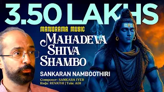mahadeva shiva shambo revathi sankaran namboothiri