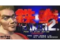 Download Lagu Tekken 2 - All Cutscenes