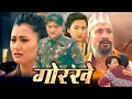 Download Lagu गोरखे | Gorkhey | Latest Best Full Action Hindi Dubbed Movie | Arjun Gurung,Rabindra Pratep Sen | NR