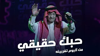 ياس خضر حبـك حقيقـي حصريا النسخه الاصليه  ياس خضر حبـك حقيقـي حصريا النسخه الاصليه