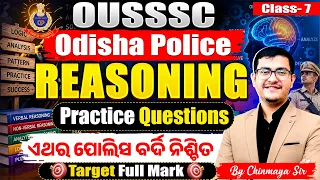 OUSSSC Odisha Police Reasoning Practice Set 7🔥| PYQ & Expected Questions | Basic With Tricks| CP SIR
