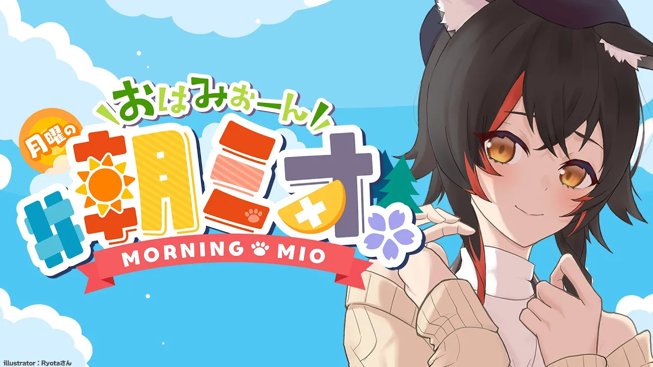 【 #朝ミオ 】一気に寒くなってきた・・月曜日のおはみぉーん☀