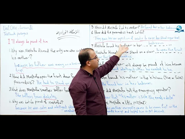 ⁣أجوبة الأسئلة الوزارية للقطعة الثانية للوحدة الأولى للصف السادس الإعدادي - الجزء الثاني