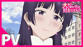 YouTube影片, 內容是這樣高大的女孩子你喜歡嗎？ 的 PV