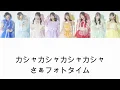 【歌詞動画】SWEET STEADY「Call me, Tell me」8人