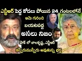 Download Lagu ఎన్టీఆర్ గారి పెద్ద కోడలు పోయిన 24 గంటలలోనే..ఆమె గురించి బయటపడ్డ అసలు నిజం..షాక్ లో బాలకృష్ణ|NTR