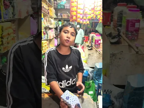 300 rupay ke chai patti 200 rupay ma ๐คฃ๐ #trending #shorts #viral #youtubeshorts #funny