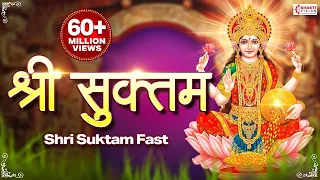 shri suktam fast with lyrics a vedic hymn addressed to goddess lakshmi