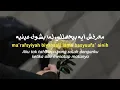 Sherine Abdel Wahab - Ala Bali || Lirik Arab - Latin dan Terjemahan Indonesia