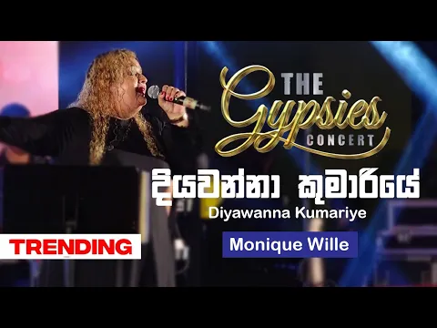 Download MP3 Diyawanna Kumariye (දියවන්නා කුමාරියේ) - Monique Wille | The Gypsies  Concert | Original by Naada