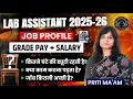 Lab Assistant Job Profile 2025-26 Salary Grade Pay Duty Hours Lab Assistant 2026 Notification