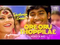 Download Lagu Ore Oru Thoppilae Video Song | Devathayai Kanden | Dhanush, Sridevi Vijaykumar | Deva