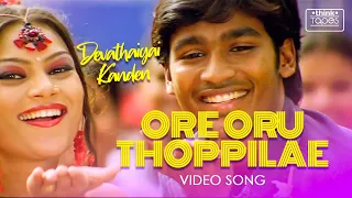 ore oru thoppilae video song devathayai kanden dhanush sridevi vijaykumar deva