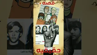 سكوبي دو تبين أنهم حقيقه            نظریات راح تدمر طفولتك دندنها