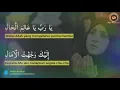 Lagu Qasidah Al Imam Habib Abdullah  bin Alwi Al-Haddad | Yaa Robbi Yaa 'Alimal Haal (Lirik \u0026 Arti)