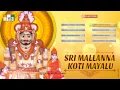 Download Lagu Lord Komuravelli Mallanna Songs - Sri Mallanna Koti Mayalu - JUKEBOX - BHAKTHI