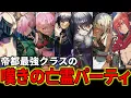 【嘆きの亡霊は引退したい】嘆きの亡霊パーティを解説！帝国最強と呼ばれる集団【クライ / リィズ / シトリー / ルーク / ルシア / アンセム / エリザ】