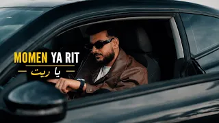                  يا ريت                        دندنها