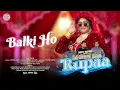 Download Lagu Balki Ho | Sohar | RUPAA | The Cultural Queen | Nachaniya Londa Ke Naach