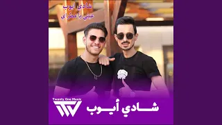 عيني يا مطراي 