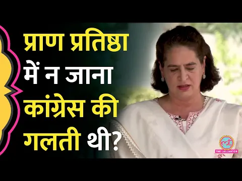 Download MP3 Mahatma Gandhi का नाम लेकर Hindu-Muslim की राजनीति, Ram Mandir, BJP पर क्या बता गईं Priyanka Gandhi?