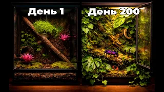 КТО ВЫЖИЛ? Полгода в террариуме с хищниками!