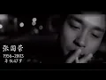 Download Lagu 钟镇涛的经典《让一切随风》，怀念故去的35位港星！ #李小龙# #张国荣# #梅艳芳# #黄家驹# #陈百强# #翁美玲# #蓝洁瑛# #黄沾# #成奎安#  #Bruce Lee#