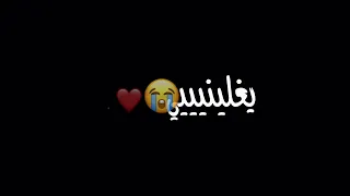 أحط راسي عبدالمجيد عبدالله شاشه سوداء  دندنها