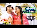 Download Lagu ANKUSH RAJA | Doliya Mein Le Jaai Bhatar - डोलिया में ले जाई भतार | Shilpi Raj | Bhojpuri Song