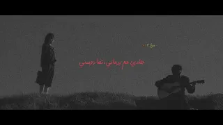 مشروع ليلى   توكسيك     دندنها