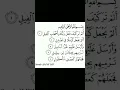 Download Lagu Surat Al Fiil